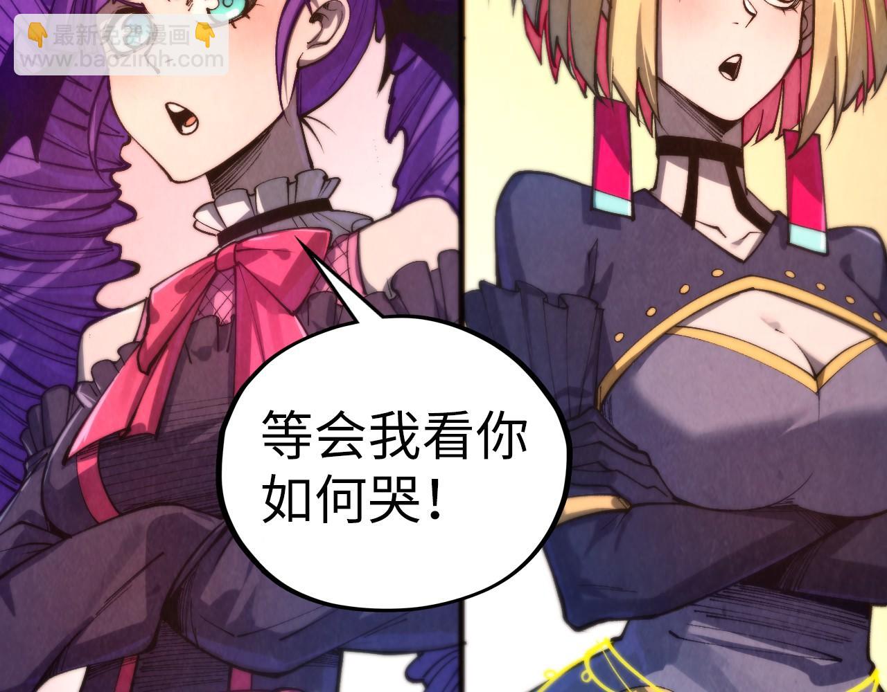 這一世我要當至尊 - 第463話 跟老油條鬥智太坑了(1/4) - 1