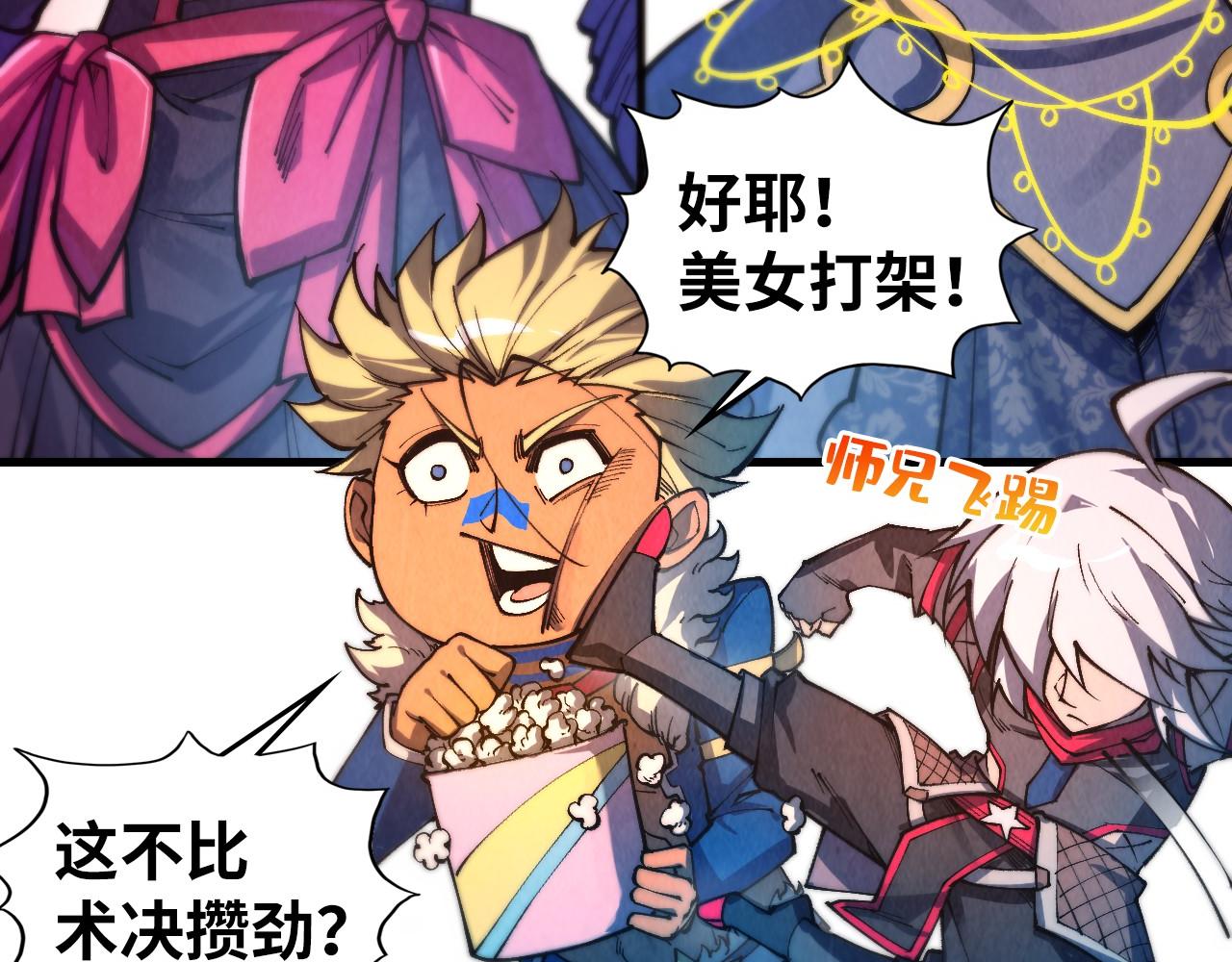 這一世我要當至尊 - 第463話 跟老油條鬥智太坑了(1/4) - 2