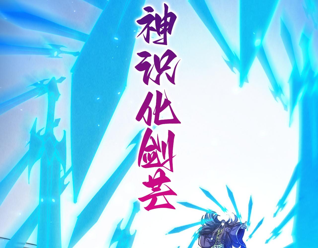 這一世我要當至尊 - 第463話 跟老油條鬥智太坑了(1/4) - 5