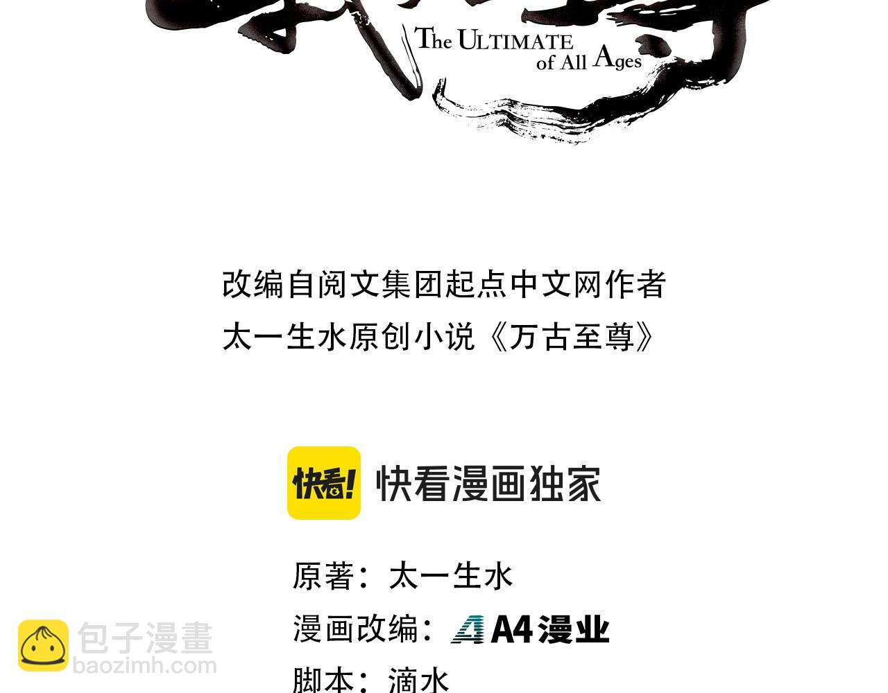 這一世我要當至尊 - 第463話 跟老油條鬥智太坑了(1/4) - 3