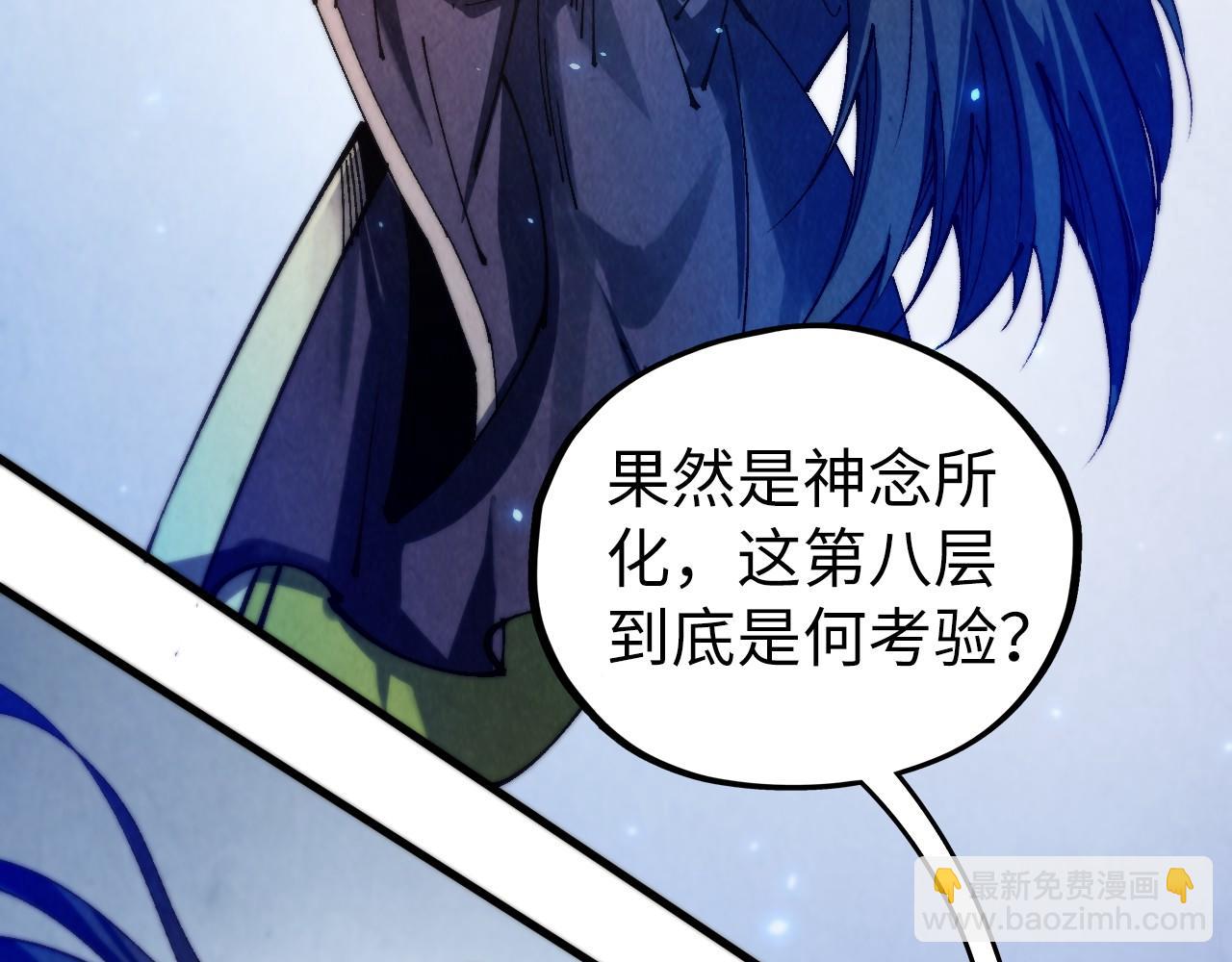 這一世我要當至尊 - 第463話 跟老油條鬥智太坑了(1/4) - 4