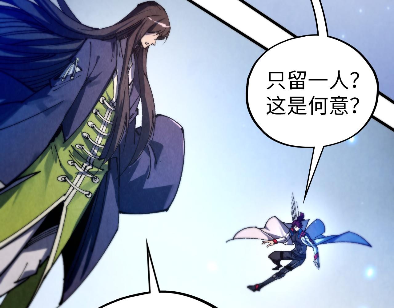 這一世我要當至尊 - 第463話 跟老油條鬥智太坑了(1/4) - 5