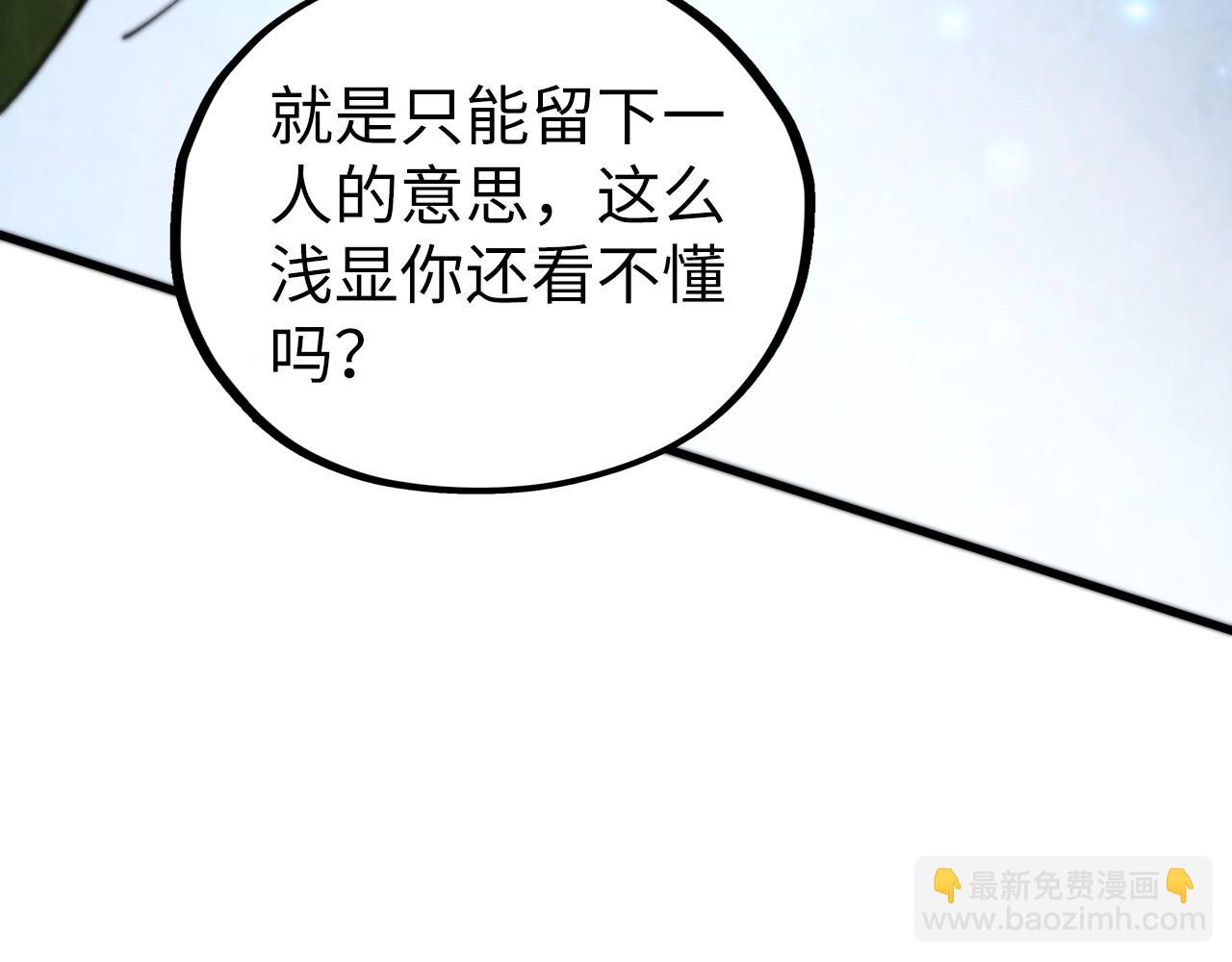 這一世我要當至尊 - 第463話 跟老油條鬥智太坑了(1/4) - 6