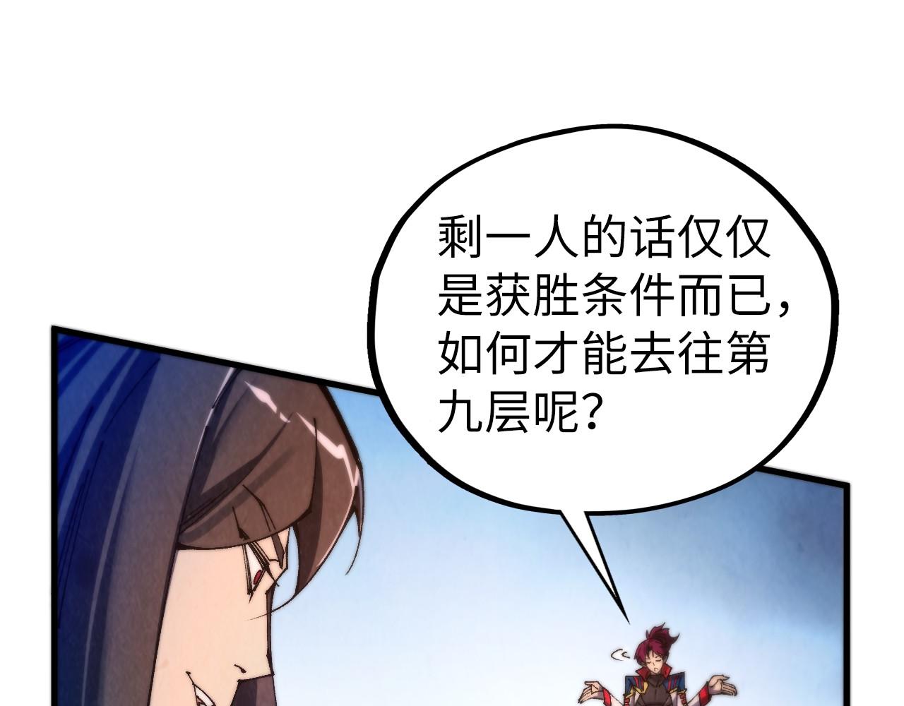 這一世我要當至尊 - 第463話 跟老油條鬥智太坑了(1/4) - 7