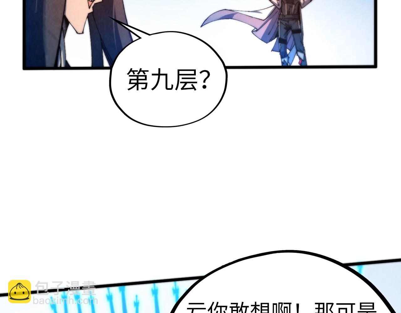 這一世我要當至尊 - 第463話 跟老油條鬥智太坑了(1/4) - 8