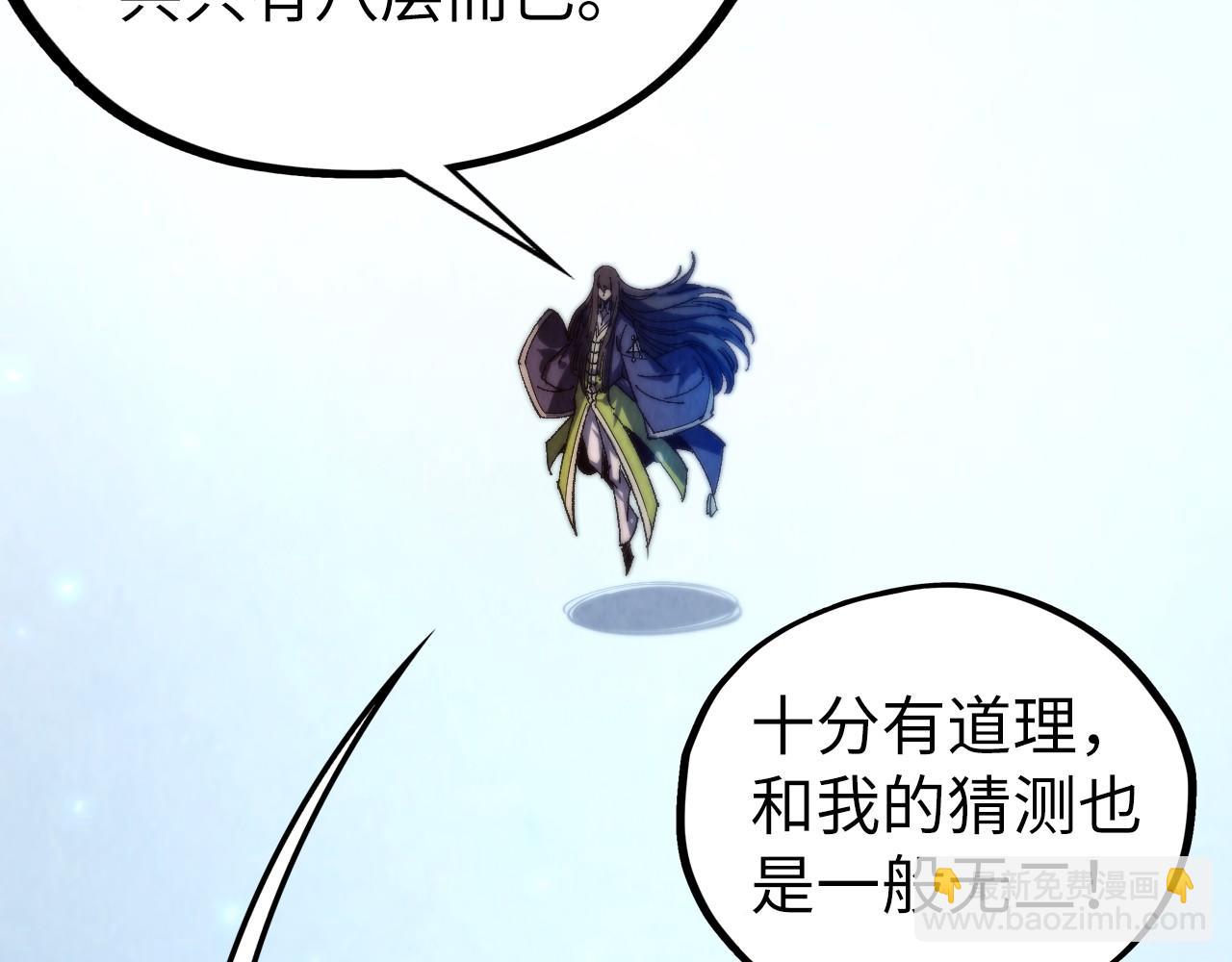 這一世我要當至尊 - 第463話 跟老油條鬥智太坑了(1/4) - 2