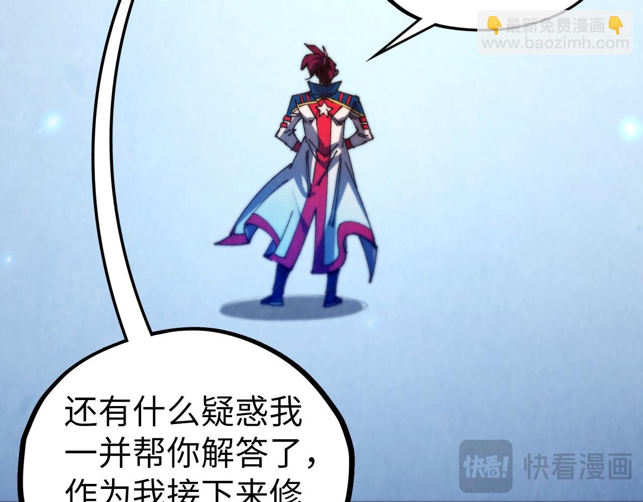 這一世我要當至尊 - 第463話 跟老油條鬥智太坑了(1/4) - 3