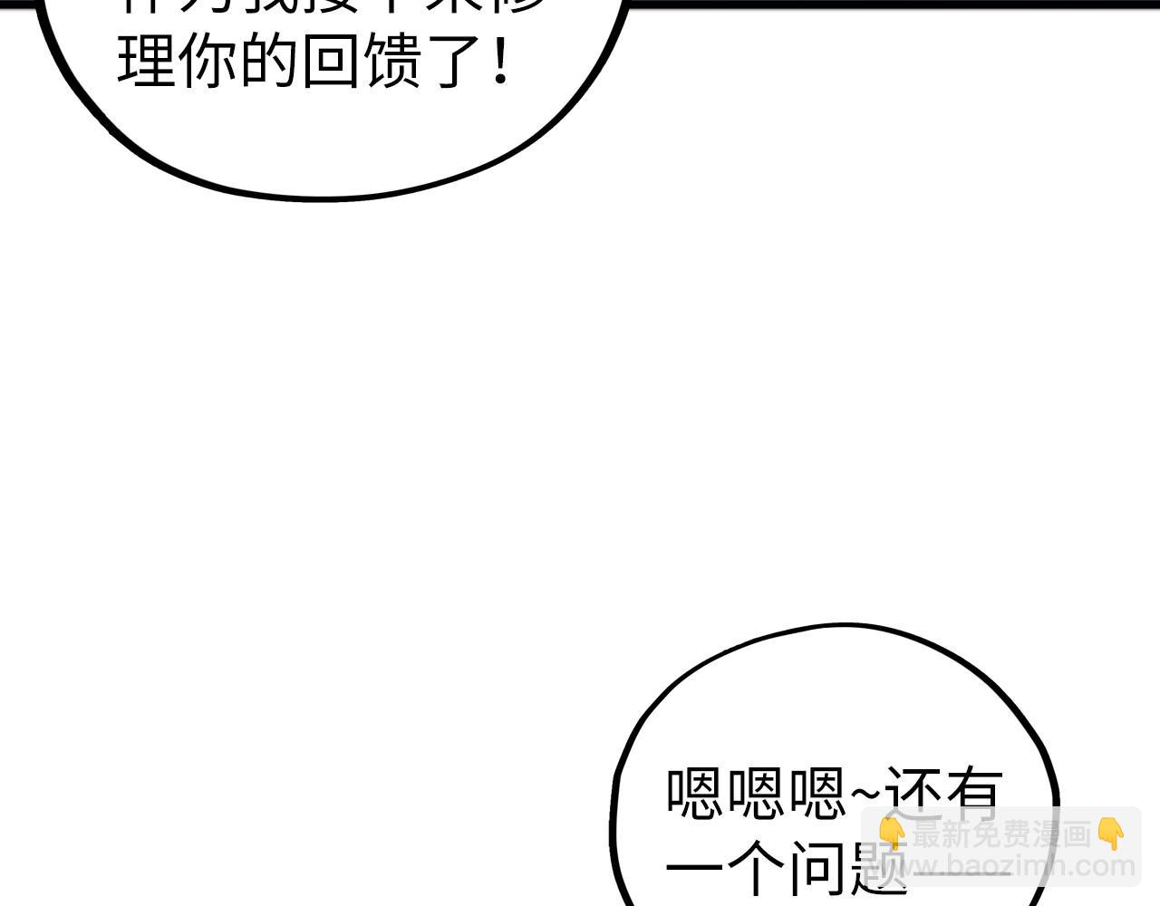 這一世我要當至尊 - 第463話 跟老油條鬥智太坑了(1/4) - 4