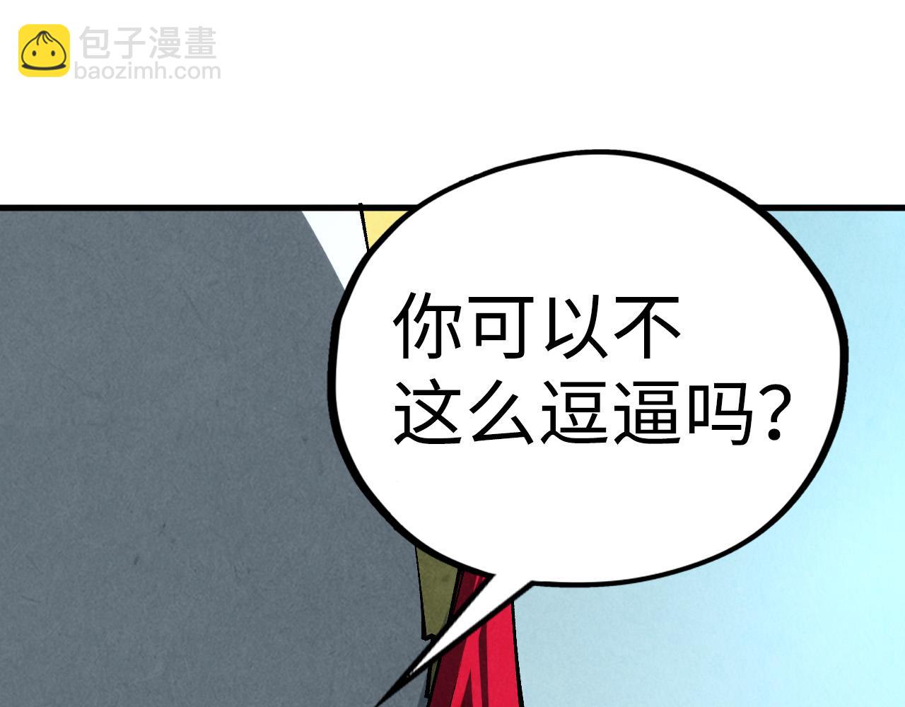 這一世我要當至尊 - 第463話 跟老油條鬥智太坑了(1/4) - 6