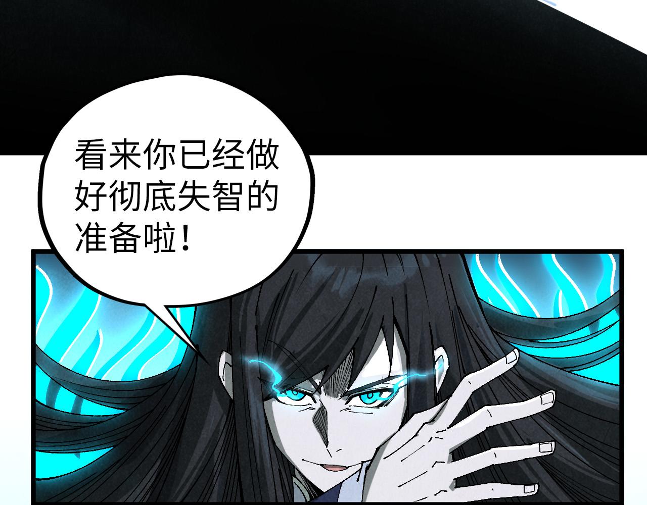 這一世我要當至尊 - 第463話 跟老油條鬥智太坑了(1/4) - 1