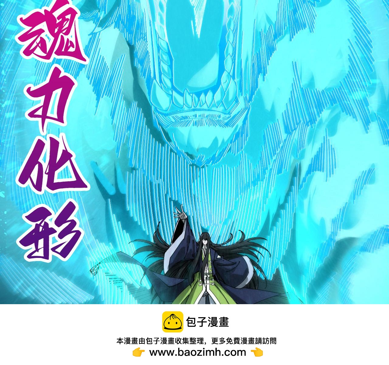 這一世我要當至尊 - 第463話 跟老油條鬥智太坑了(2/4) - 6