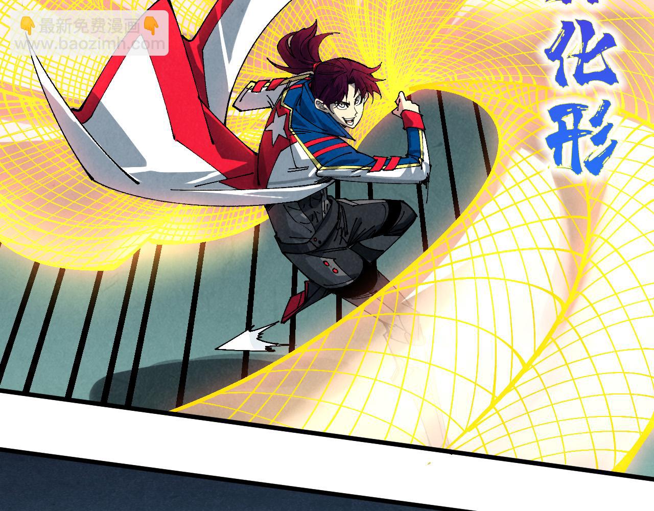 這一世我要當至尊 - 第463話 跟老油條鬥智太坑了(2/4) - 2