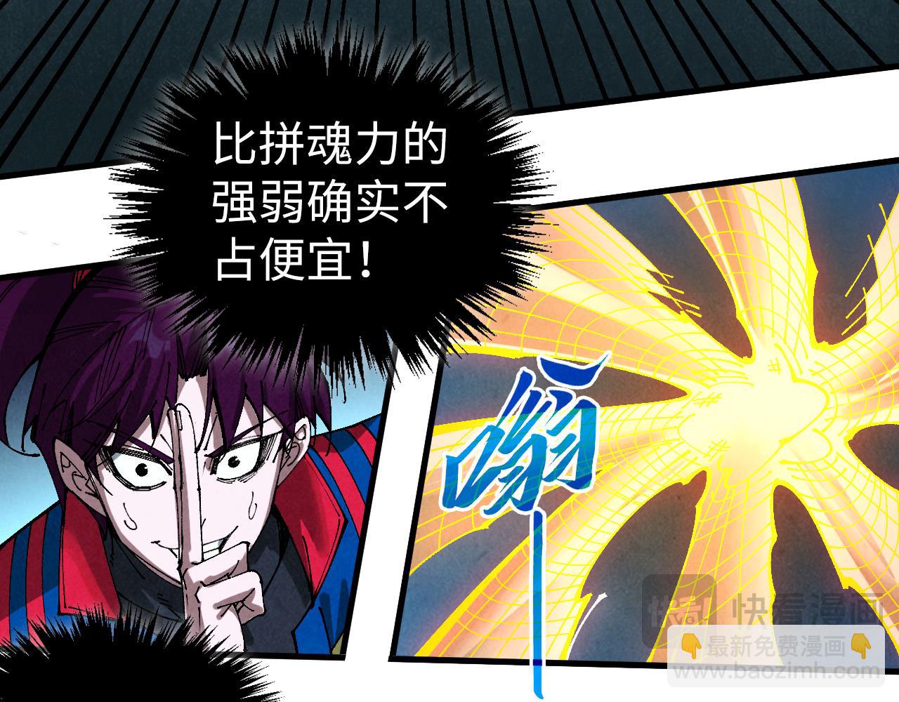 這一世我要當至尊 - 第463話 跟老油條鬥智太坑了(2/4) - 5