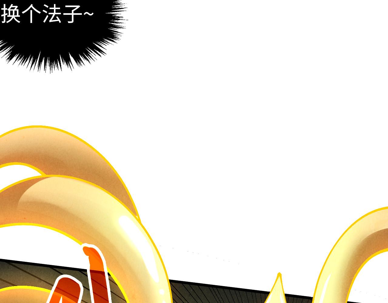 這一世我要當至尊 - 第463話 跟老油條鬥智太坑了(2/4) - 6