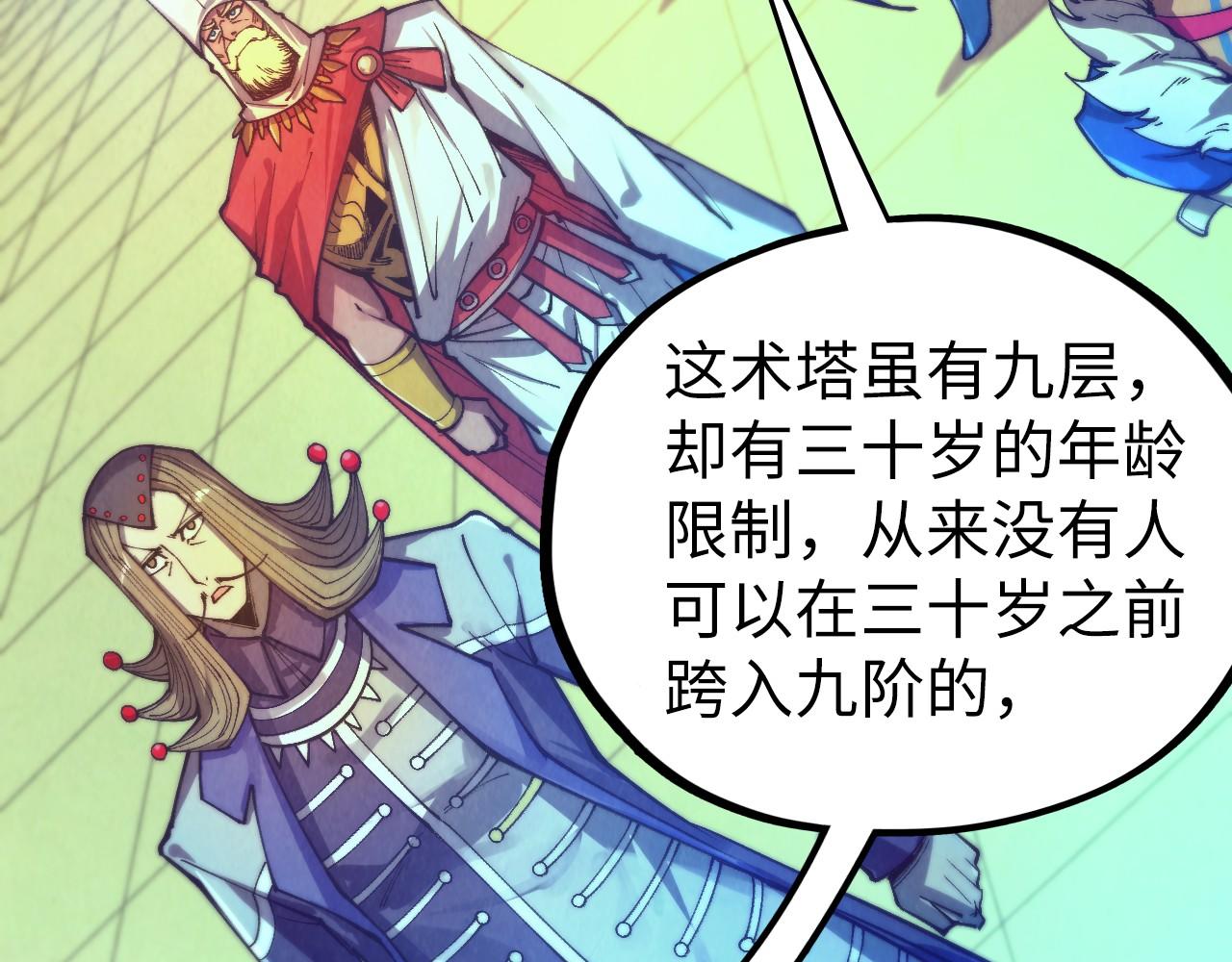 這一世我要當至尊 - 第463話 跟老油條鬥智太坑了(1/4) - 7