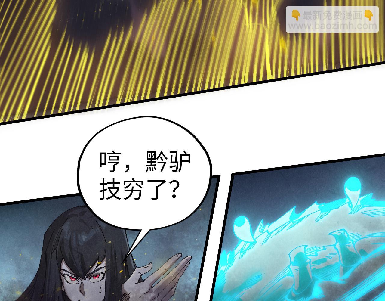 這一世我要當至尊 - 第463話 跟老油條鬥智太坑了(2/4) - 1