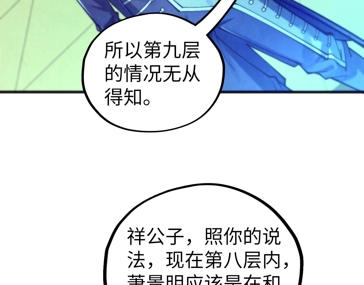 這一世我要當至尊 - 第463話 跟老油條鬥智太坑了(1/4) - 8