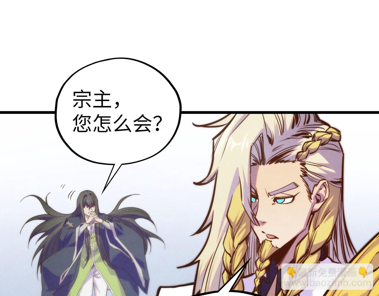 這一世我要當至尊 - 第463話 跟老油條鬥智太坑了(2/4) - 2