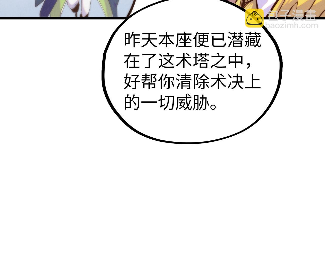 這一世我要當至尊 - 第463話 跟老油條鬥智太坑了(2/4) - 3