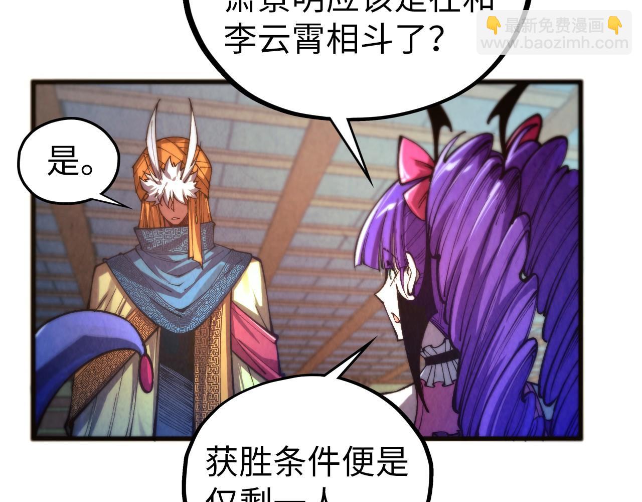 這一世我要當至尊 - 第463話 跟老油條鬥智太坑了(1/4) - 1