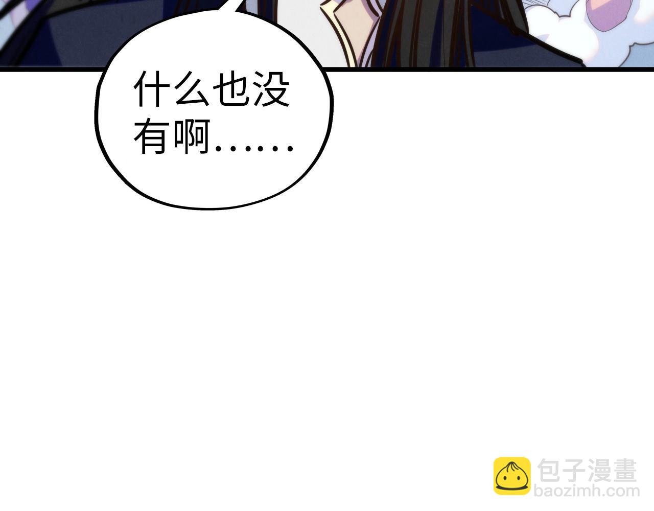 這一世我要當至尊 - 第463話 跟老油條鬥智太坑了(2/4) - 8