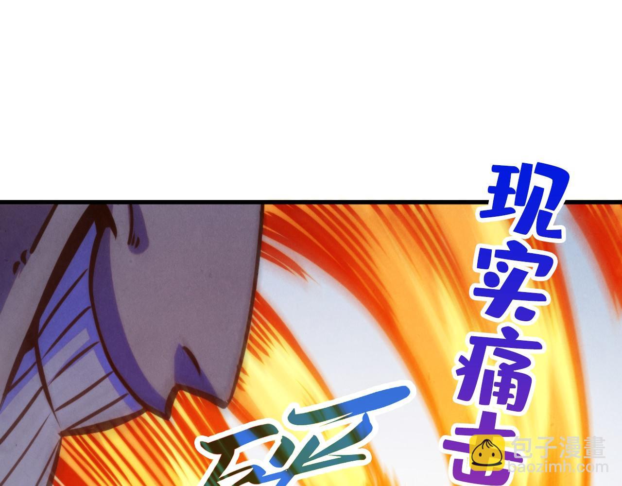 這一世我要當至尊 - 第463話 跟老油條鬥智太坑了(2/4) - 1