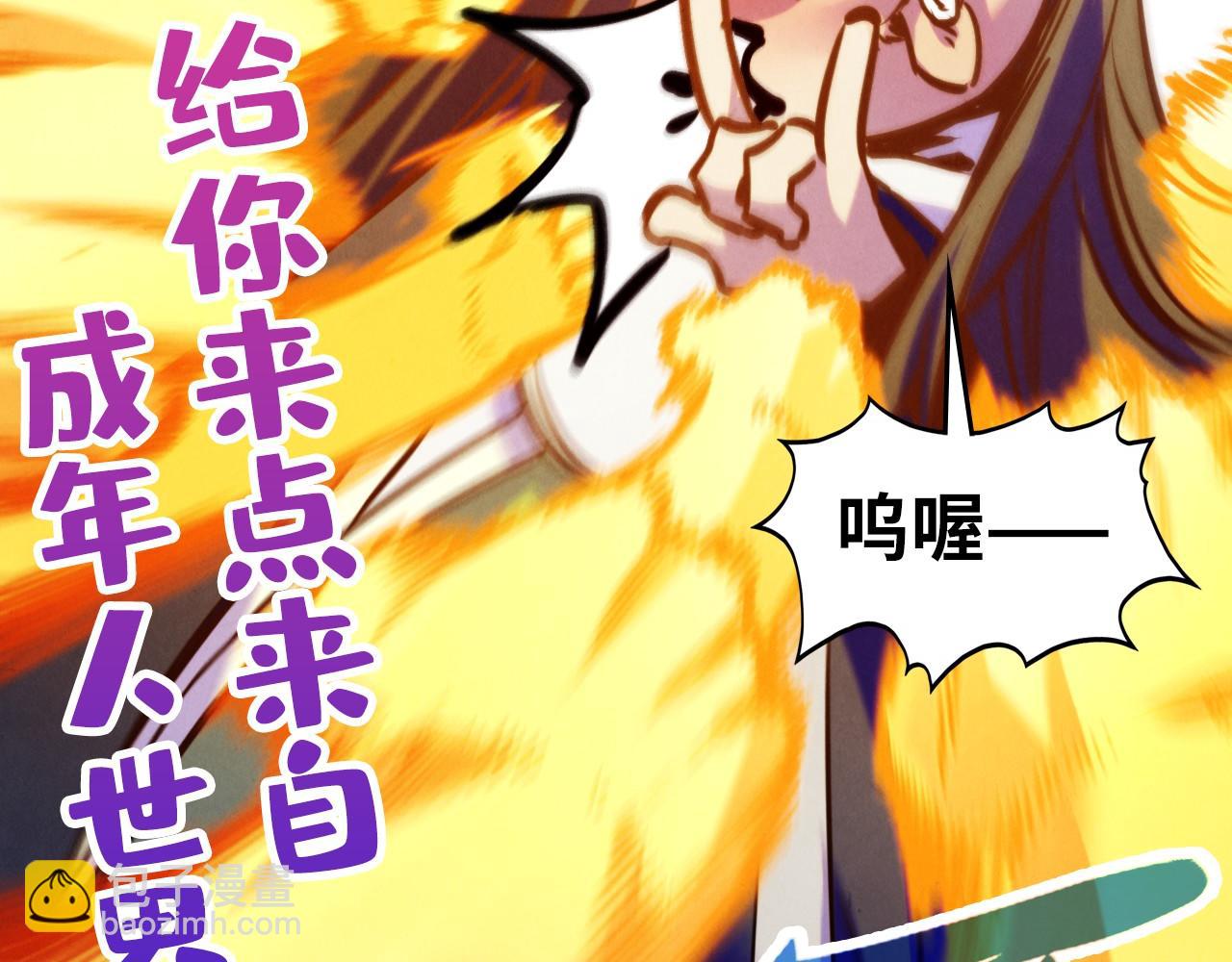 這一世我要當至尊 - 第463話 跟老油條鬥智太坑了(2/4) - 3