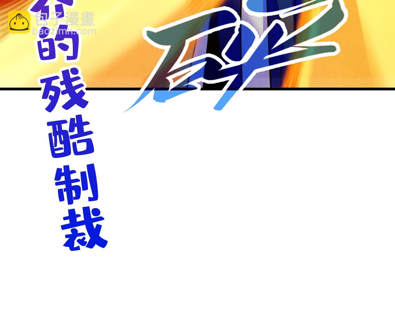 這一世我要當至尊 - 第463話 跟老油條鬥智太坑了(2/4) - 4