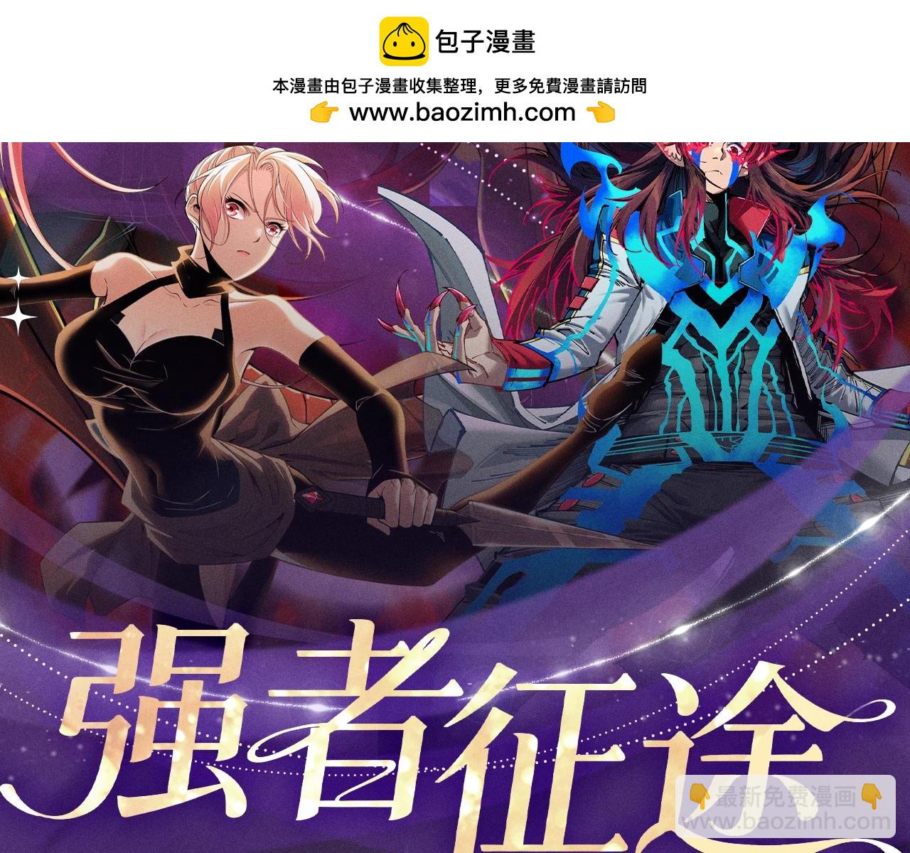 這一世我要當至尊 - 特典公開：10月16日 向神明祈願，你的選擇即是傳奇 - 2