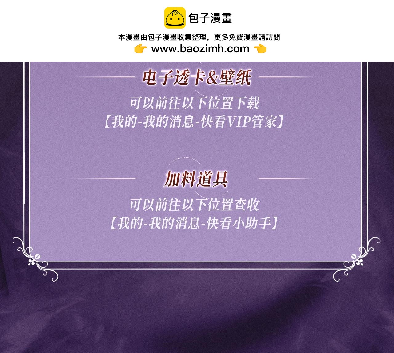 這一世我要當至尊 - 特典公開：10月16日 向神明祈願，你的選擇即是傳奇 - 5