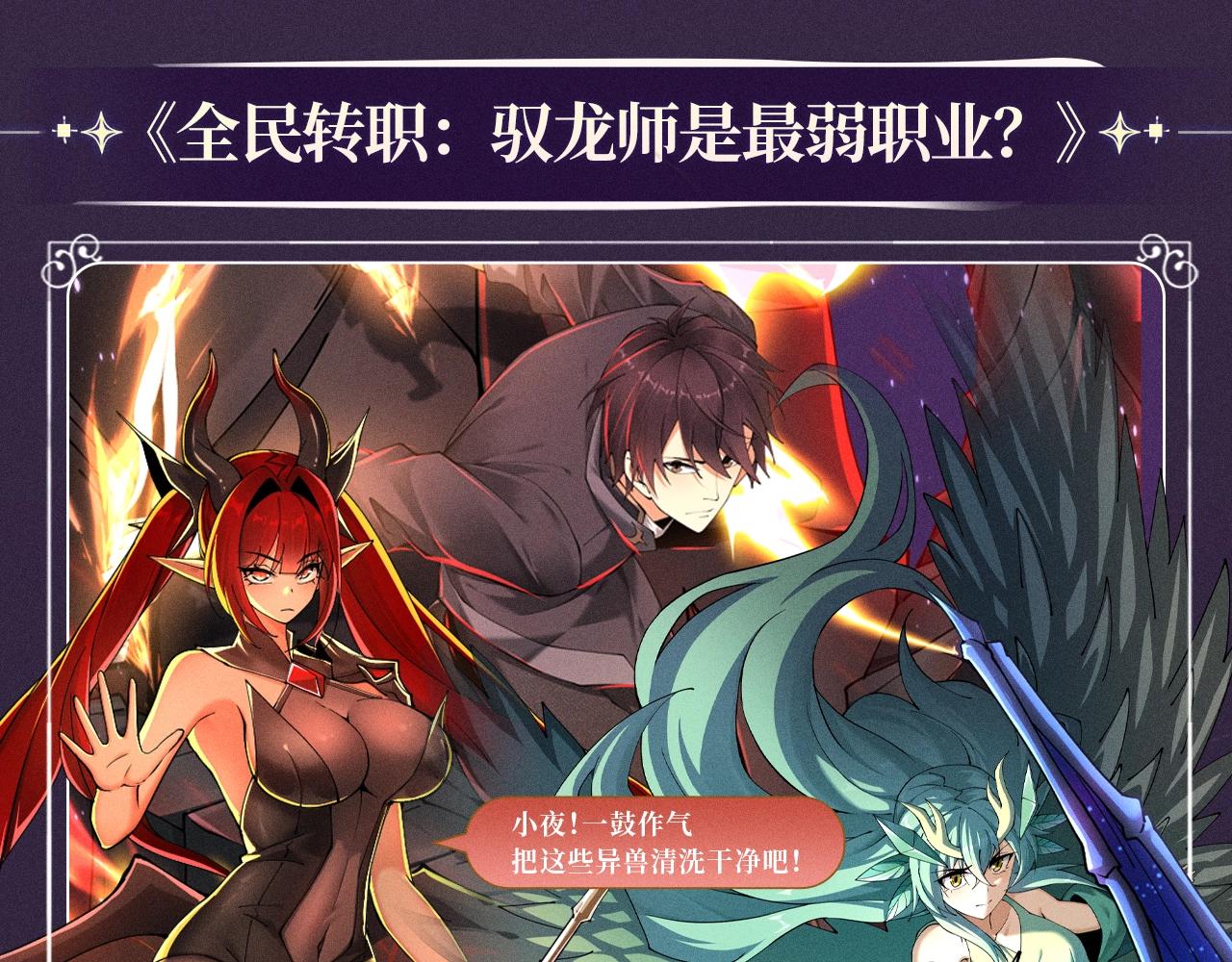 這一世我要當至尊 - 特典公開：10月16日 向神明祈願，你的選擇即是傳奇 - 1