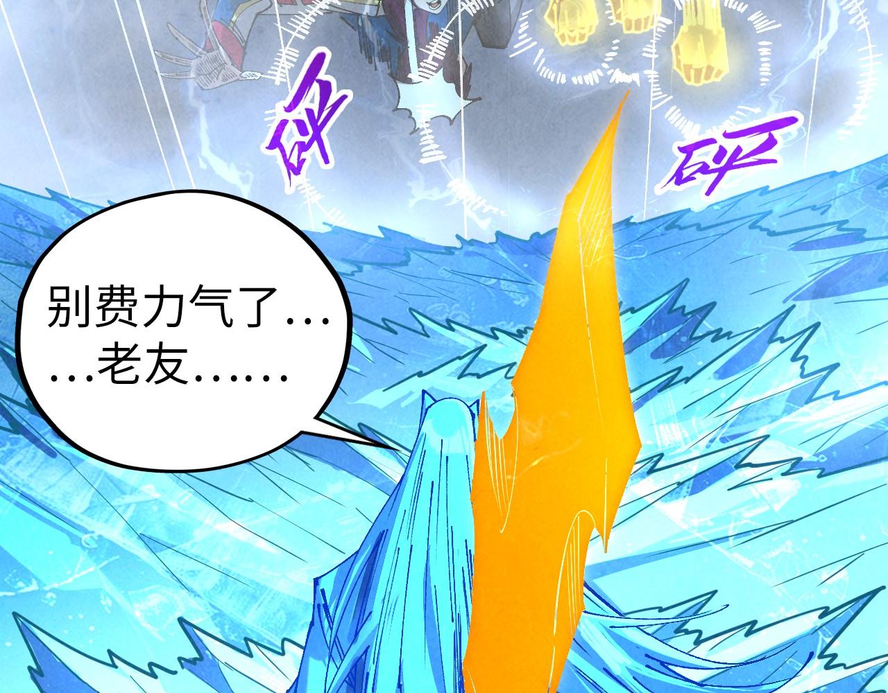 這一世我要當至尊 - 第466話 留待何人？(1/4) - 2