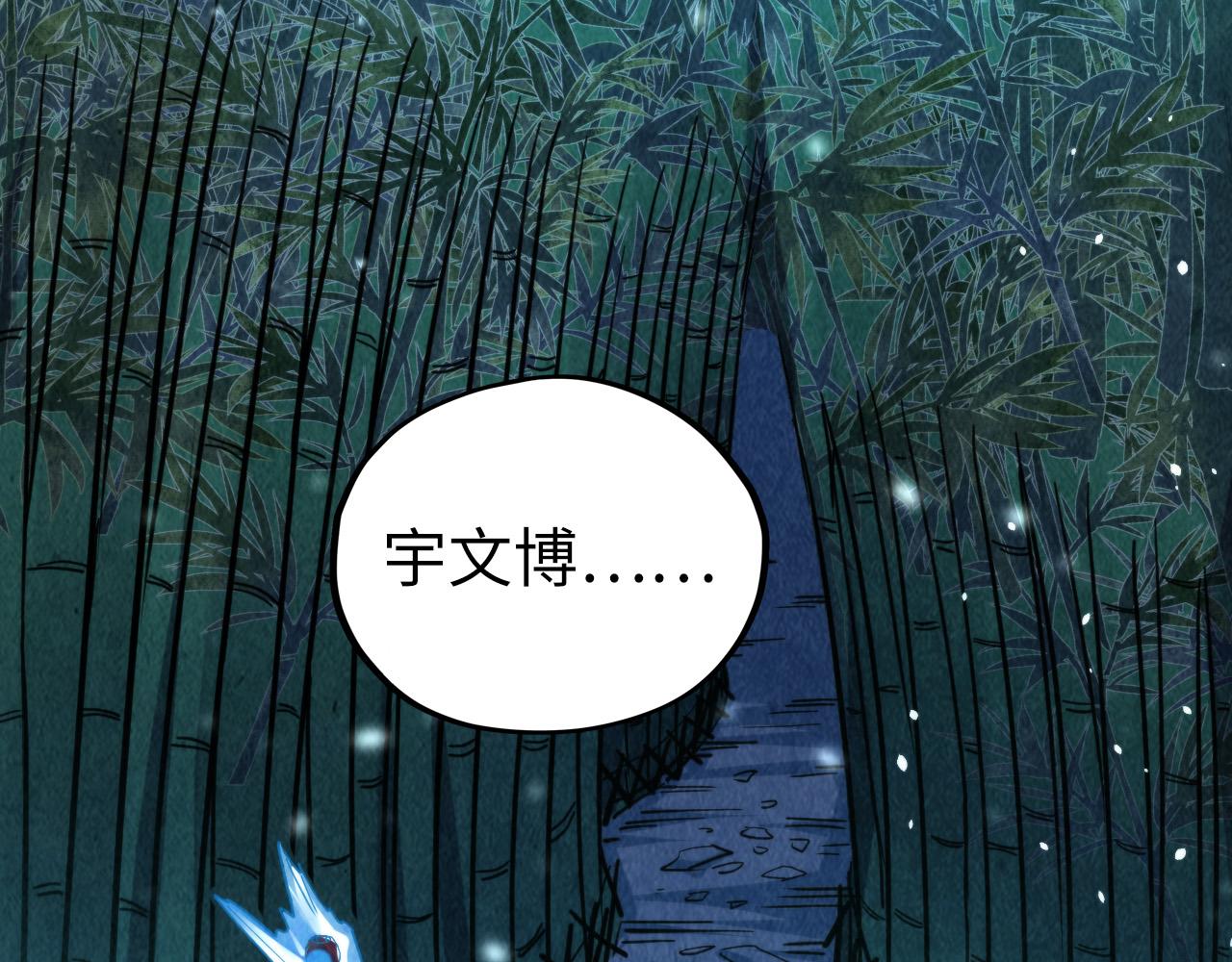 這一世我要當至尊 - 第466話 留待何人？(3/4) - 6