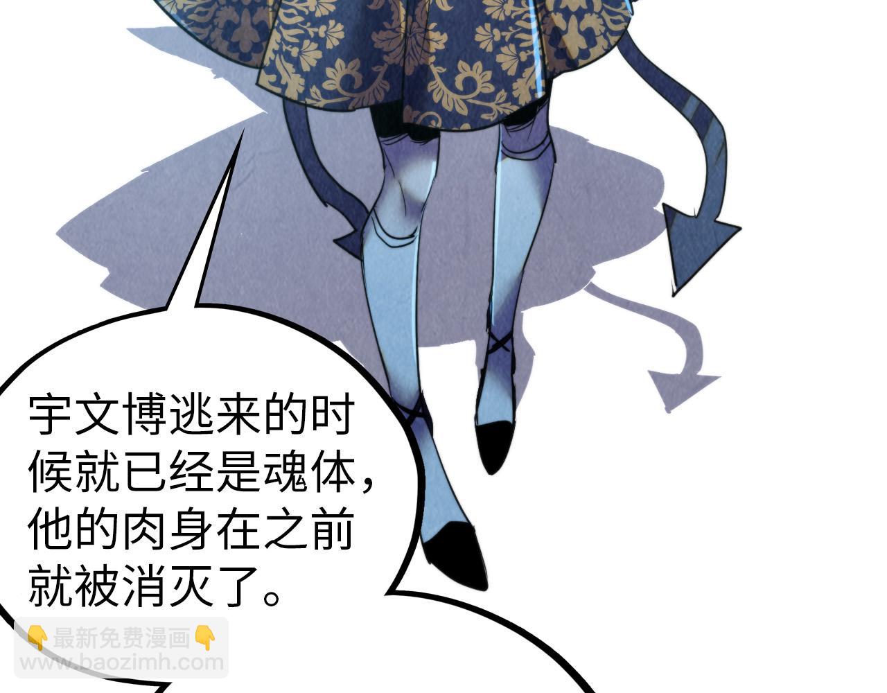 這一世我要當至尊 - 第466話 留待何人？(3/4) - 2