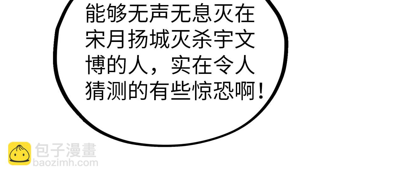 這一世我要當至尊 - 第466話 留待何人？(3/4) - 3