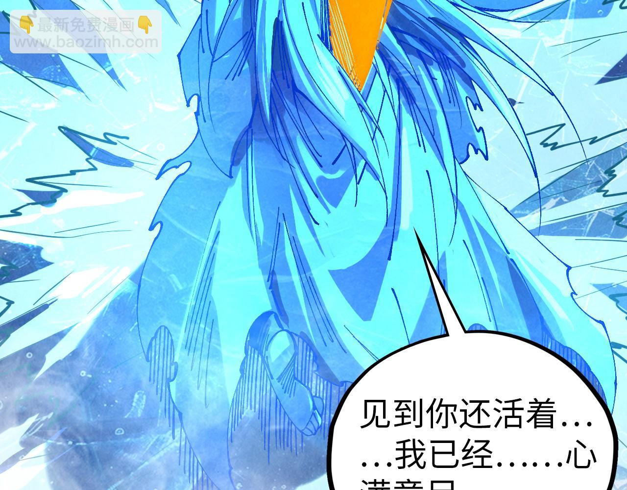 這一世我要當至尊 - 第466話 留待何人？(1/4) - 3