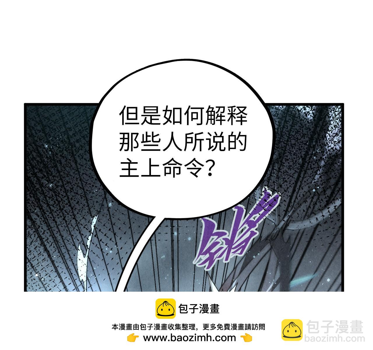 這一世我要當至尊 - 第466話 留待何人？(3/4) - 6