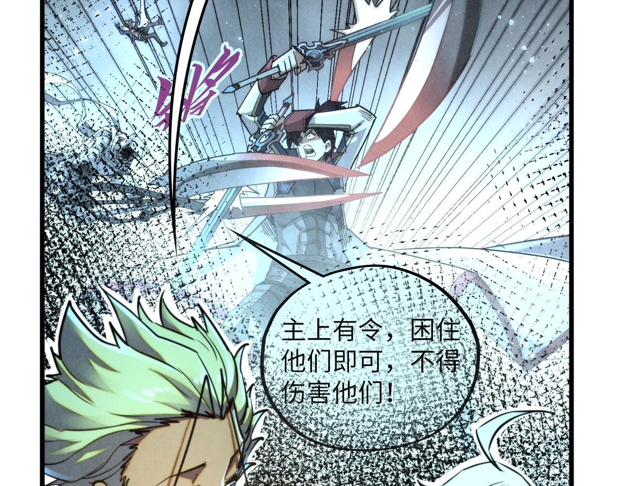 這一世我要當至尊 - 第466話 留待何人？(3/4) - 7