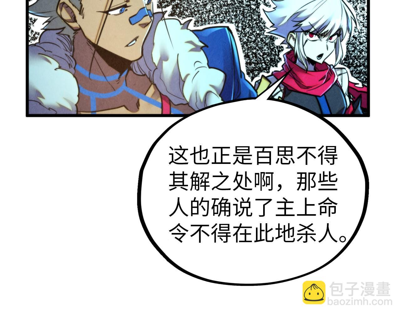 這一世我要當至尊 - 第466話 留待何人？(3/4) - 8