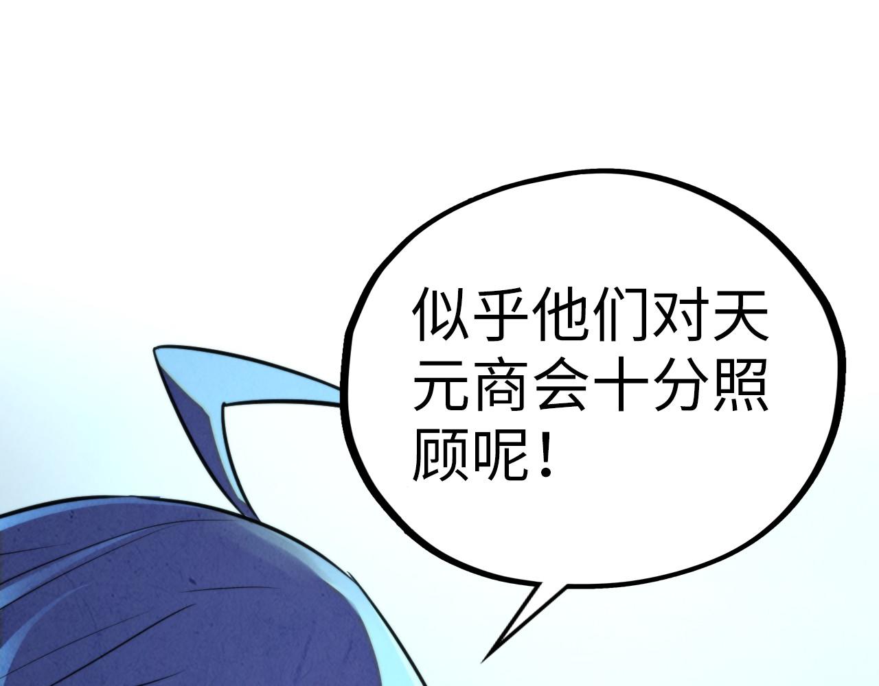 這一世我要當至尊 - 第466話 留待何人？(3/4) - 1