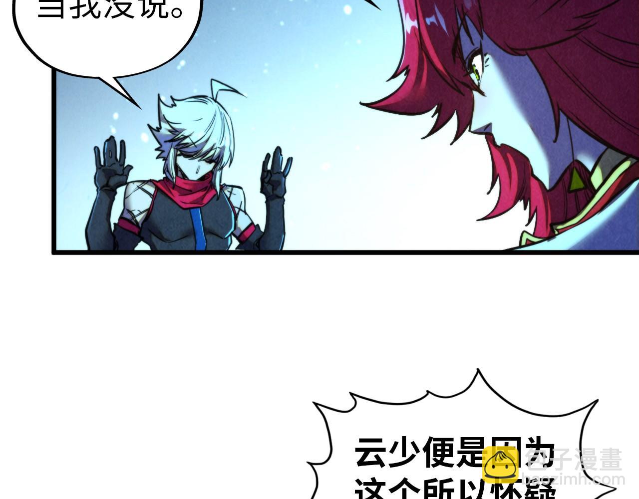 這一世我要當至尊 - 第466話 留待何人？(3/4) - 4