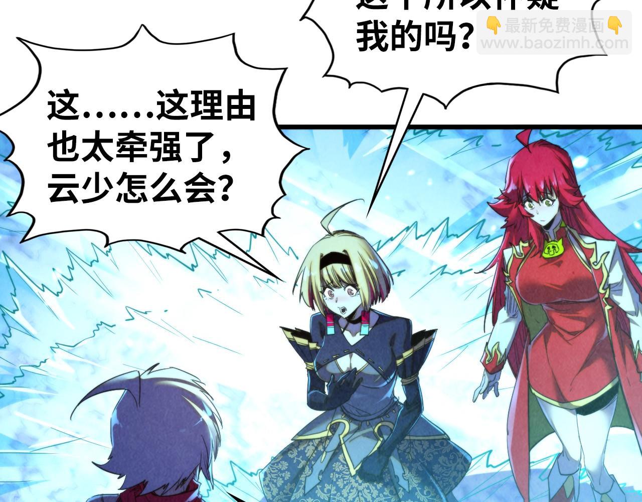 這一世我要當至尊 - 第466話 留待何人？(3/4) - 5