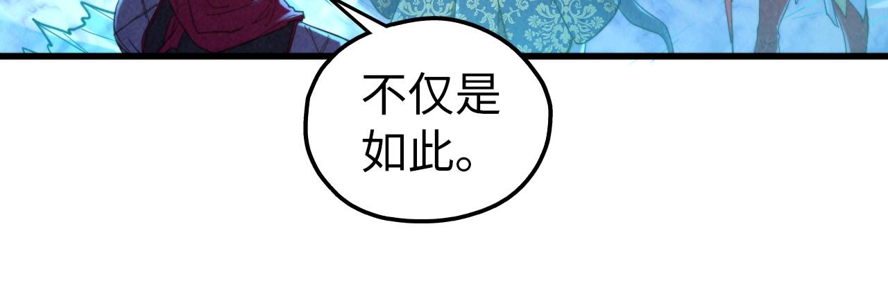 這一世我要當至尊 - 第466話 留待何人？(3/4) - 6