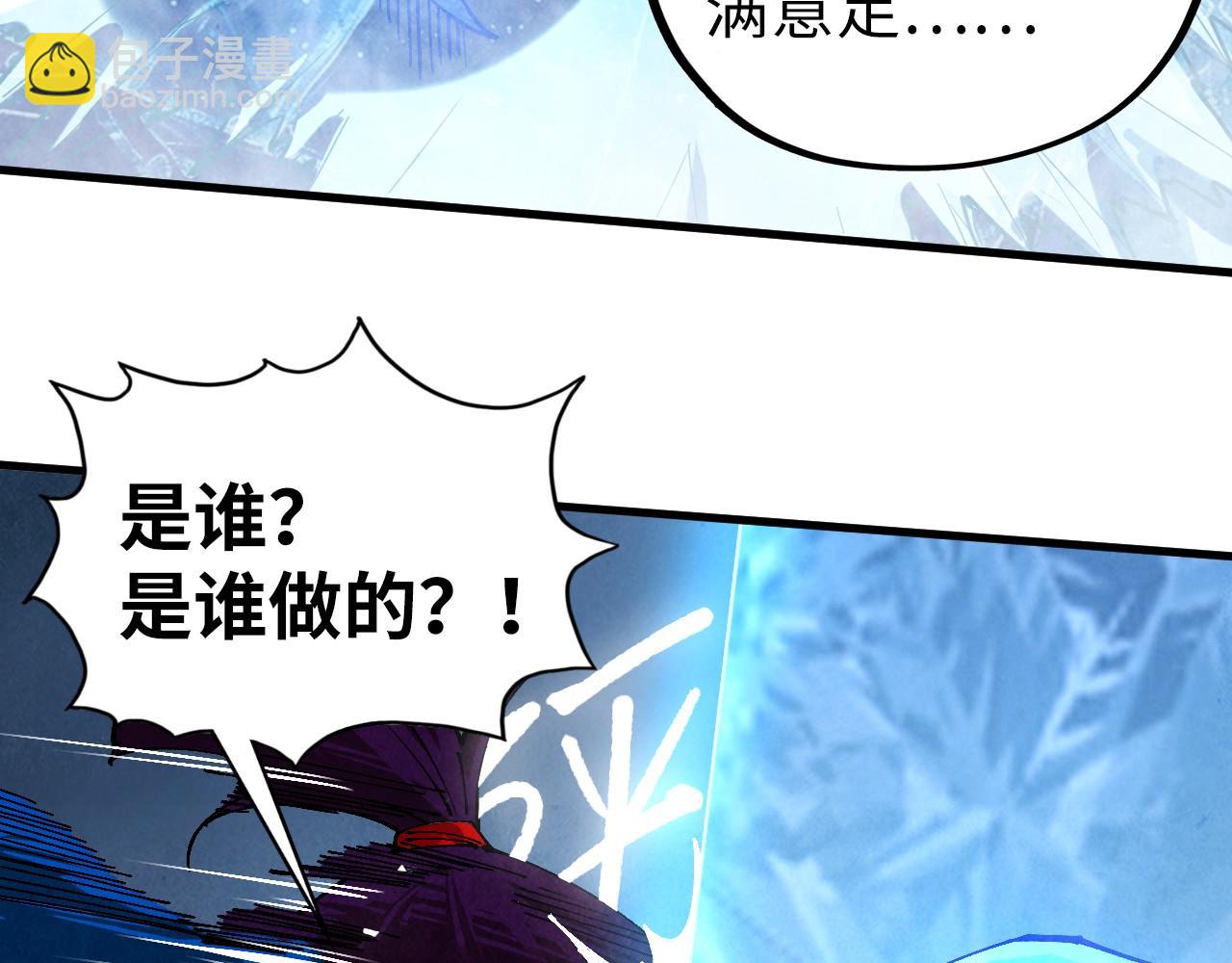 這一世我要當至尊 - 第466話 留待何人？(1/4) - 4