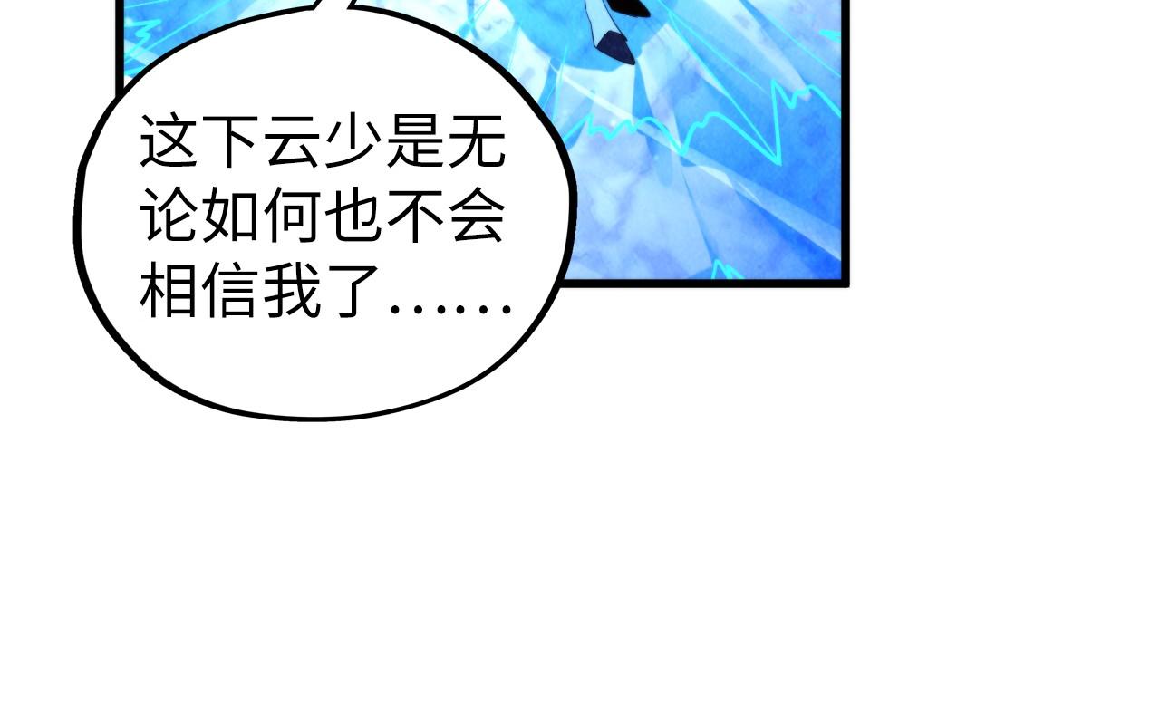 這一世我要當至尊 - 第466話 留待何人？(3/4) - 8