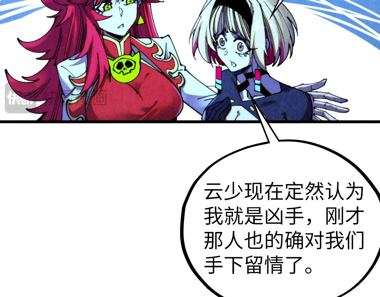 這一世我要當至尊 - 第466話 留待何人？(3/4) - 2