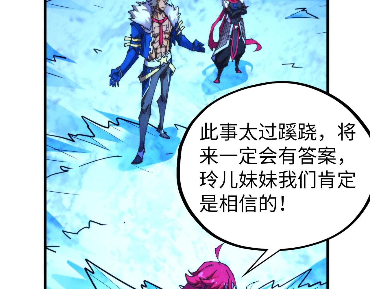 這一世我要當至尊 - 第466話 留待何人？(3/4) - 5