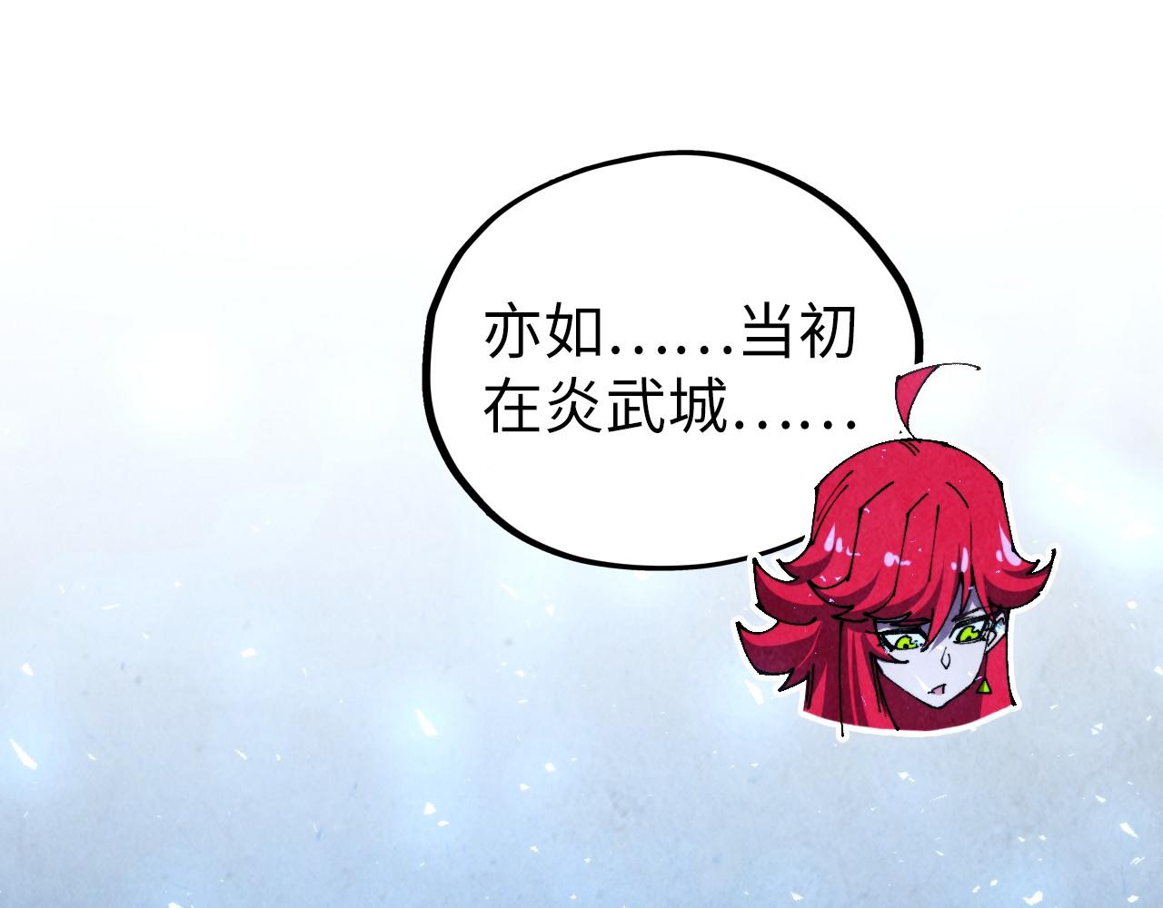 這一世我要當至尊 - 第466話 留待何人？(3/4) - 8