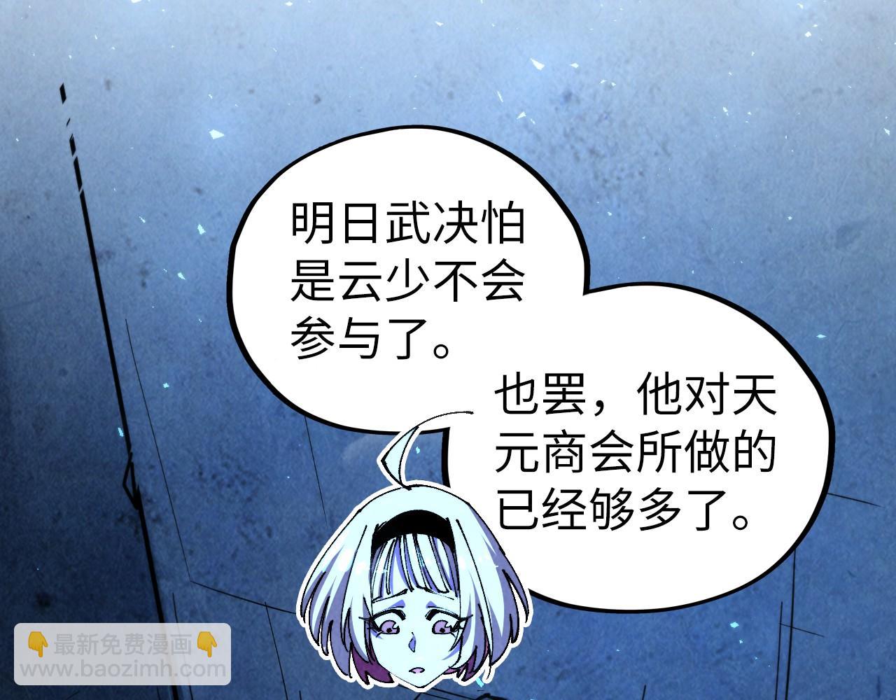 這一世我要當至尊 - 第466話 留待何人？(3/4) - 1