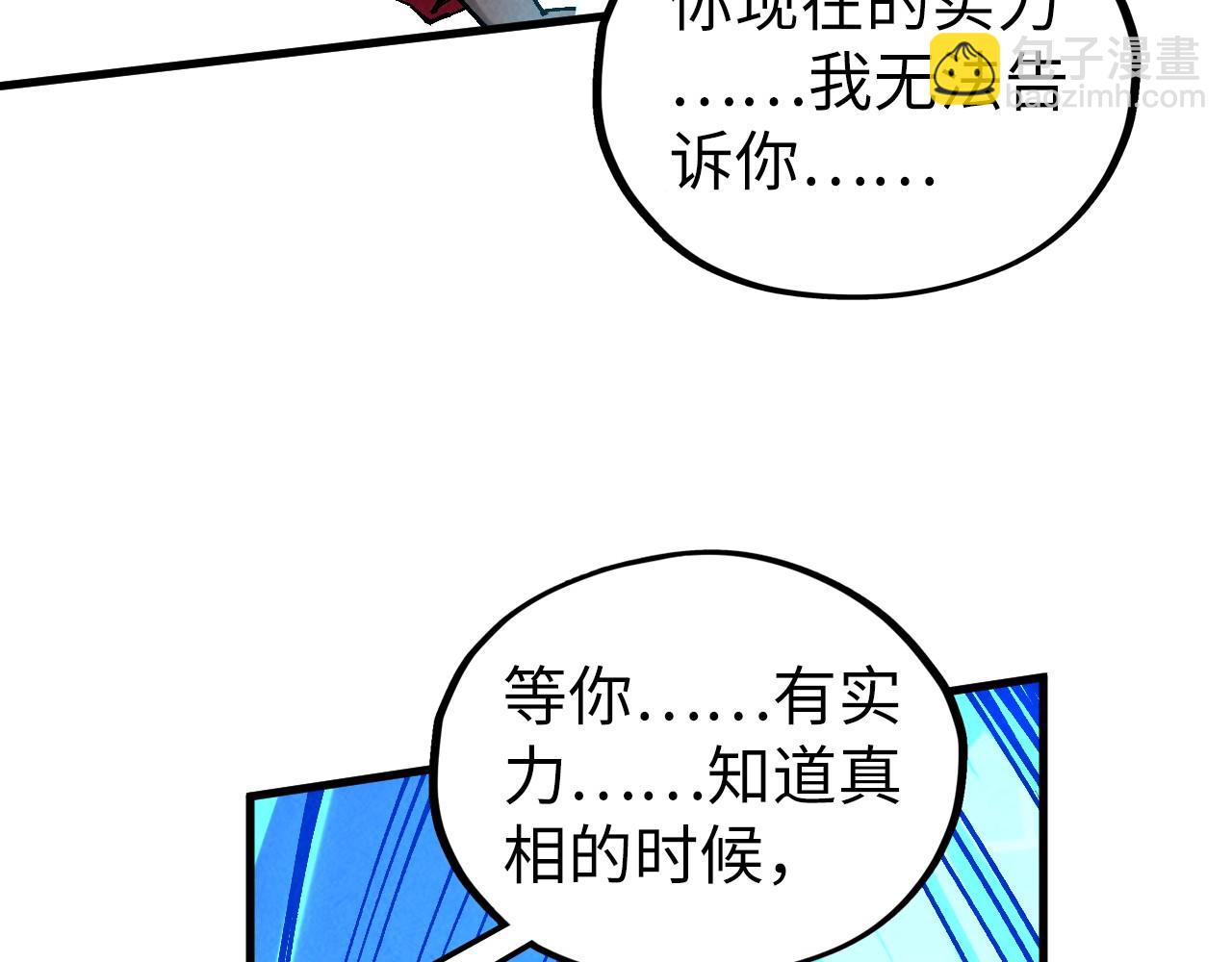 這一世我要當至尊 - 第466話 留待何人？(1/4) - 6
